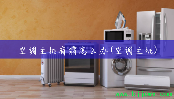 �յ�������˪��ô��(�յ�����)