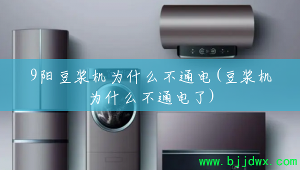 9��������Ϊʲô��ͨ��(������Ϊʲô��ͨ����)