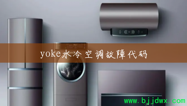 yokeˮ��յ����ϴ���