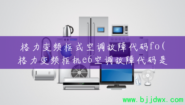 ������Ƶ��ʽ�յ����ϴ���fo(������Ƶ���e6�յ����ϴ�����ʲô)