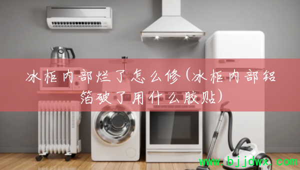 �����ڲ�������ô��(�����ڲ�����������ʲô����)