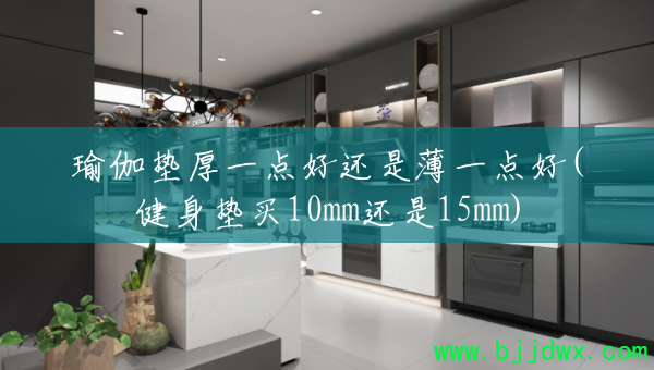 �٤���һ��û��Ǳ�һ���(��������10mm����15mm)