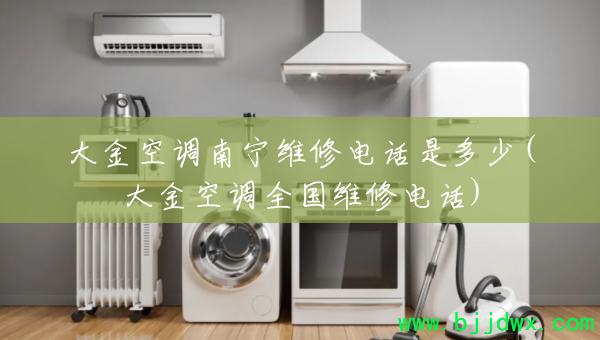 ���յ�����ά�޵绰�Ƕ���(���յ�ȫ��ά�޵绰)