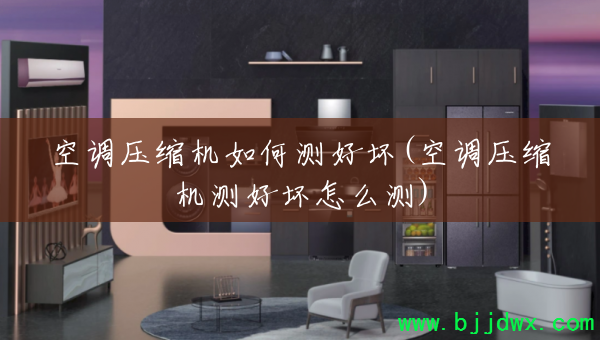 �յ�ѹ������β�û�(�յ�ѹ������û���ô��)