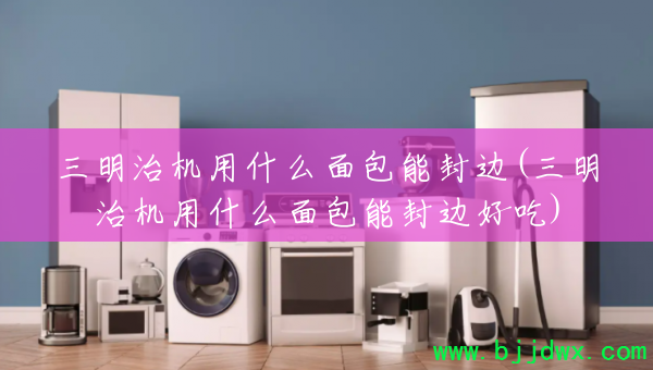 �����λ���ʲô����ܷ��(�����λ���ʲô����ܷ�ߺó�)