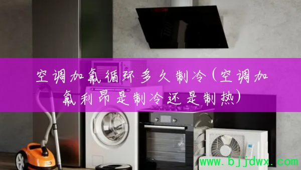 �յ��ӷ�ѭ���������(�յ��ӷ����������仹������)