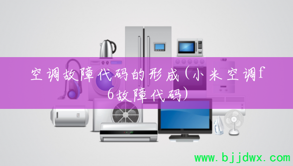 �յ����ϴ�����γ�(С�׿յ�f6���ϴ���)