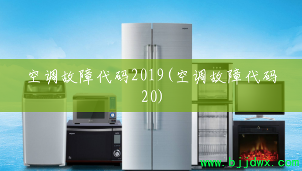 �յ����ϴ���2019(�յ����ϴ���20)