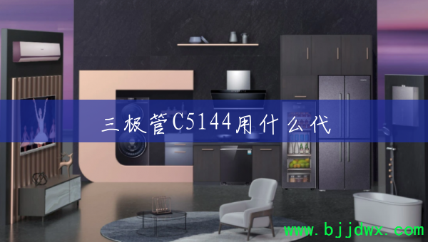 ������C5144��ʲô��