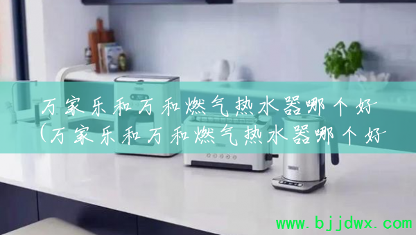 ����ֺ����ȼ����ˮ���ĸ���(����ֺ����ȼ����ˮ���ĸ���ϸ����Ƚ���)