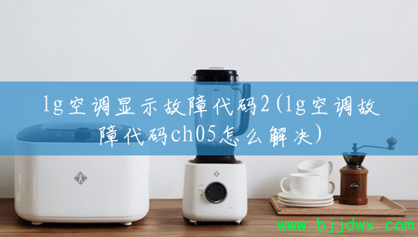 lg�յ���ʾ���ϴ���2(lg�յ����ϴ���ch05��ô���)