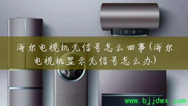 �������ӻ����ź���ô����(�������ӻ���ʾ���ź���ô��)