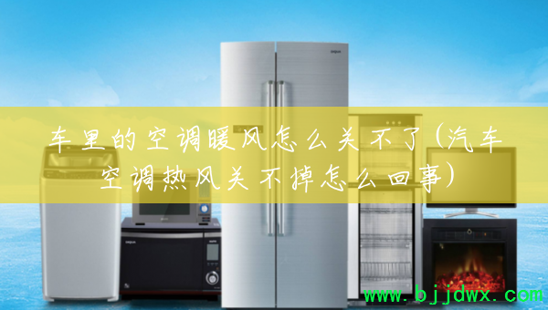 ����Ŀյ�ů����ô�ز���(�����յ��ȷ�ز�����ô����)