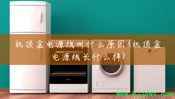 �����е�Դ�߽�ʲôԭ��(�����е�Դ�߳�ʲô��)