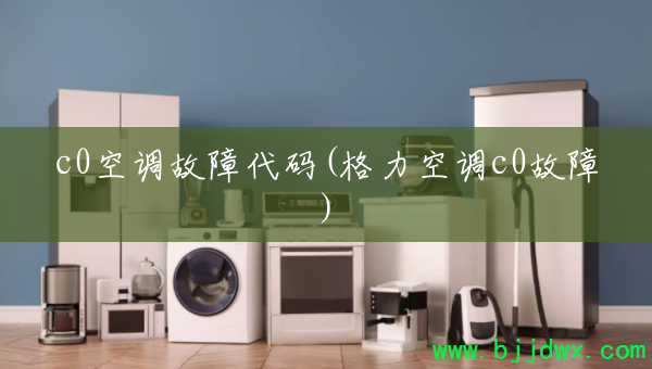 c0�յ����ϴ���(�����յ�c0����)