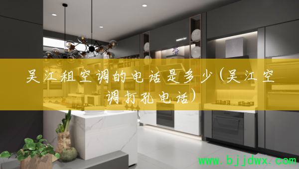 �⽭��յ��ĵ绰�Ƕ���(�⽭�յ���׵绰)