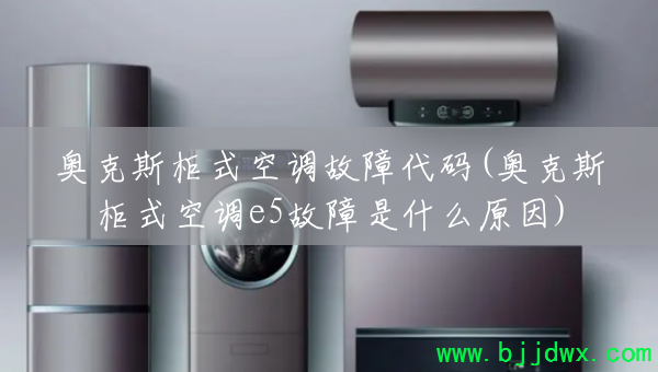 �¿�˹��ʽ�յ����ϴ���(�¿�˹��ʽ�յ�e5������ʲôԭ��)