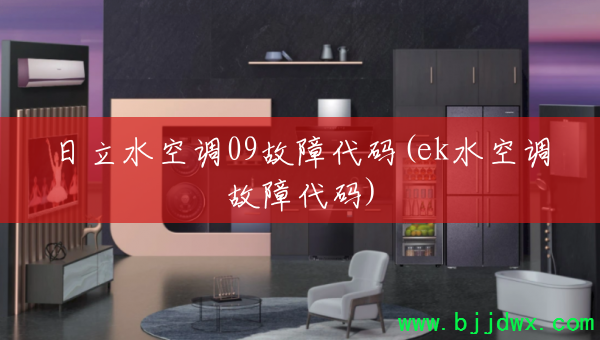 ����ˮ�յ�09���ϴ���(ekˮ�յ����ϴ���)