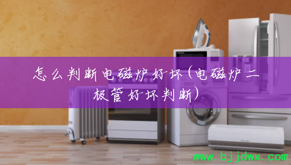 ��ô�жϵ��¯�û�(���¯�����ܺû��ж�)