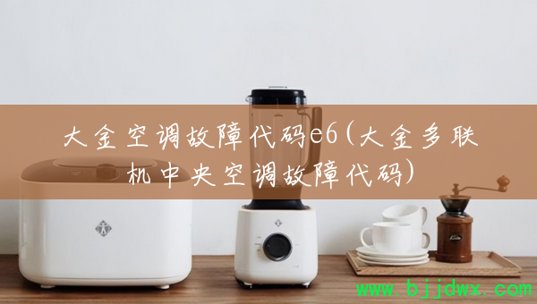 ���յ����ϴ���e6(������������յ����ϴ���)