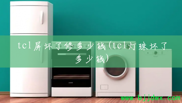 tcl�������޶���Ǯ(tcl���黵�˶���Ǯ)