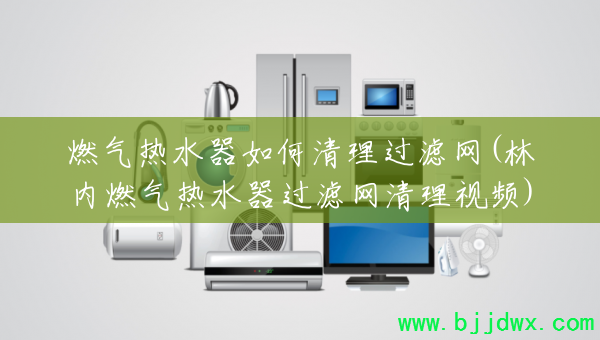 ȼ����ˮ���������������(����ȼ����ˮ��������������Ƶ)