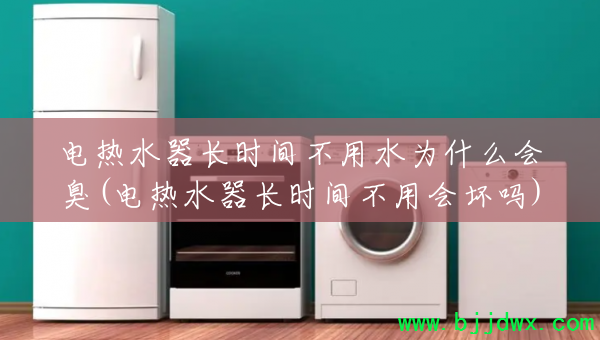 ����ˮ����ʱ�䲻��ˮΪʲô���(����ˮ����ʱ�䲻�ûỵ��)