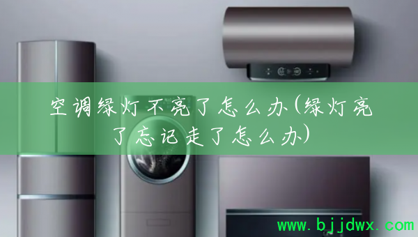 �յ��̵Ʋ�������ô��(�̵���������������ô��)