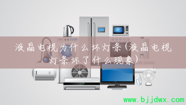 Һ������Ϊʲô������(Һ�����ӵ�������ʲô����)