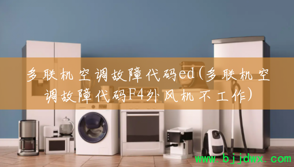 �������յ����ϴ���ed(�������յ����ϴ���F4����������)