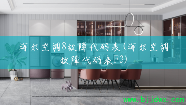 �����յ�8���ϴ����(�����յ����ϴ����F3)