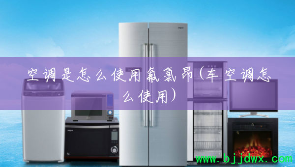 �յ�����ôʹ�÷��Ȱ�(���յ���ôʹ��)