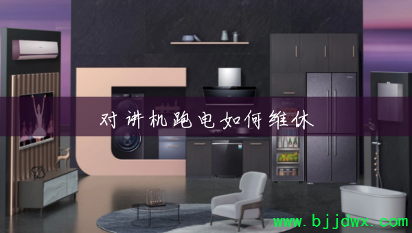 �Խ����ܵ����ά��