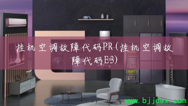 �һ��յ����ϴ���PR(�һ��յ����ϴ���E3)