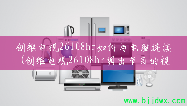 ��ά����26l08hr������������(��ά����26l08hr������Ŀ����Ƶ)