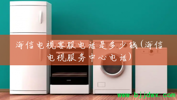 ���ŵ��ӿͷ��绰�Ƕ���Ǯ(���ŵ��ӷ������ĵ绰)