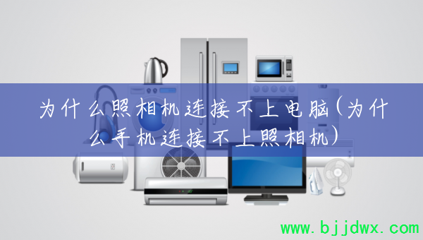 Ϊʲô��������Ӳ��ϵ���(Ϊʲô�ֻ����Ӳ��������)