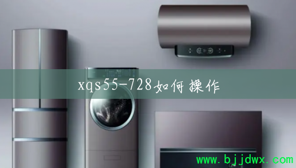 xqs55-728��β���