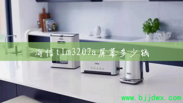 ����tlm3207a��Ļ����Ǯ