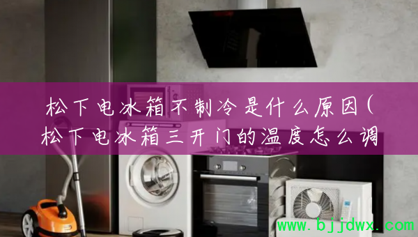 ���µ���䲻������ʲôԭ��(���µ���������ŵ��¶���ô����)