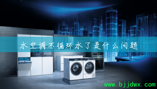 ˮ�յ���ѭ��ˮ����ʲô����