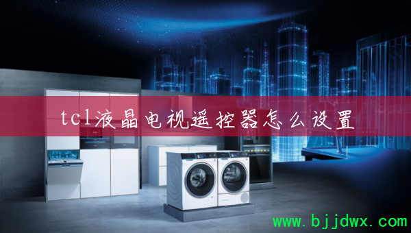 tclҺ������ң������ô����