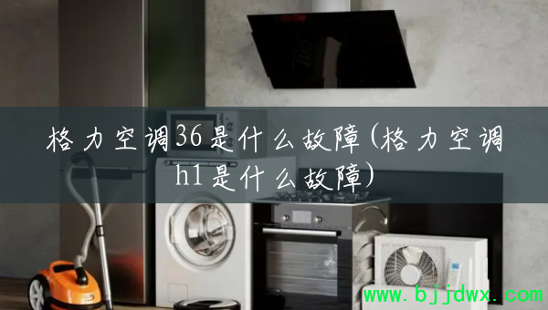 �����յ�36��ʲô����(�����յ�h1��ʲô����)