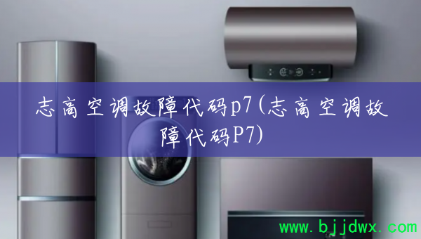 ־�߿յ����ϴ���p7(־�߿յ����ϴ���P7)