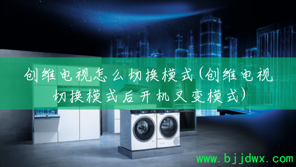 ��ά������ô�л�ģʽ(��ά�����л�ģʽ�󿪻��ֱ�ģʽ)