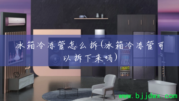 �����䶳����ô��(�����䶳�ܿ��Բ�������)