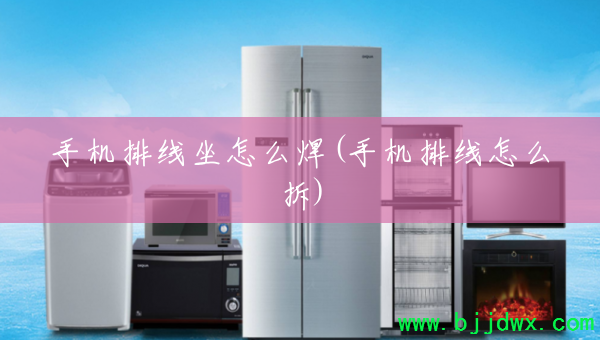 �ֻ���������ô��(�ֻ�������ô��)