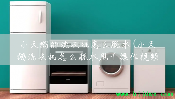 С����ϴ�»���ô��ˮ(С���ϴ�»���ô��ˮ˦�ɲ�����Ƶ)