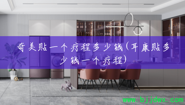 ������һ���Ƴ̶���Ǯ(����������Ǯһ���Ƴ�)