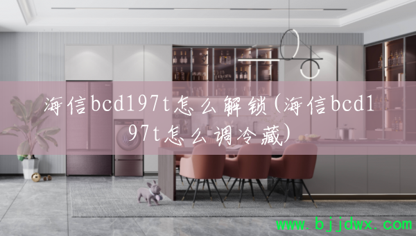 ����bcd197t��ô����(����bcd197t��ô�����)